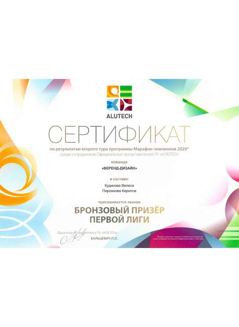 Прозрачные рольставни