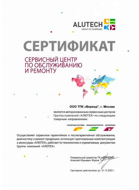 Прозрачные рольставни