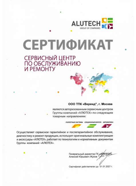 Решетчатые рольставни